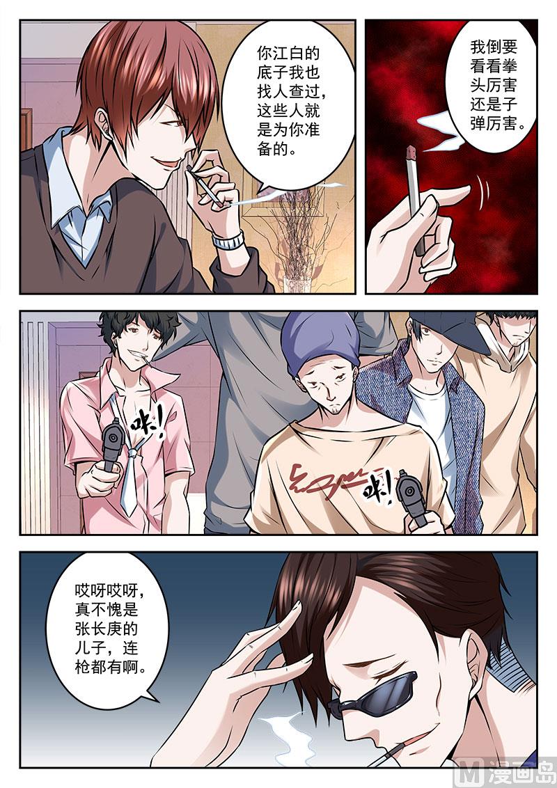 不放人8