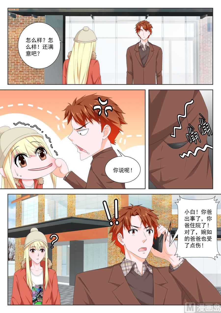 包养接盘侠8
