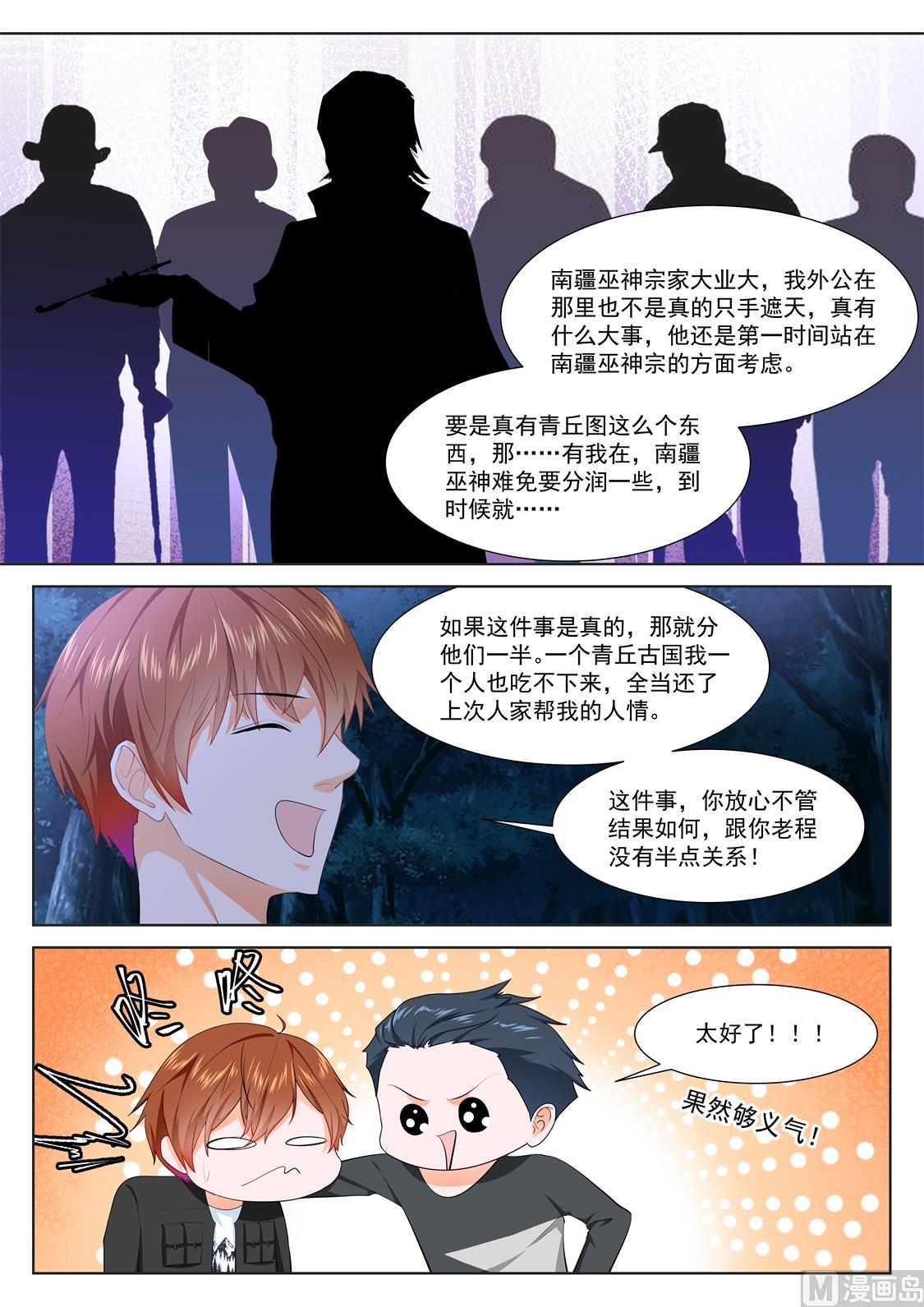 江白带狐狸精飞3