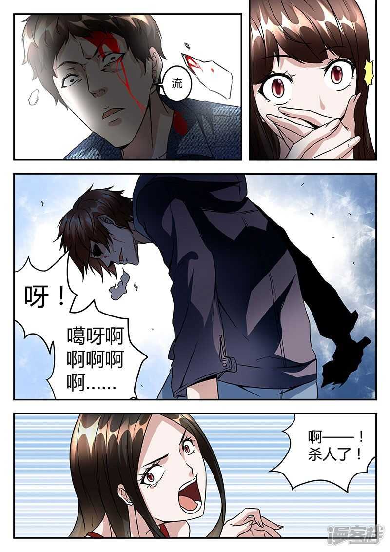 脑袋开七个洞如何？7