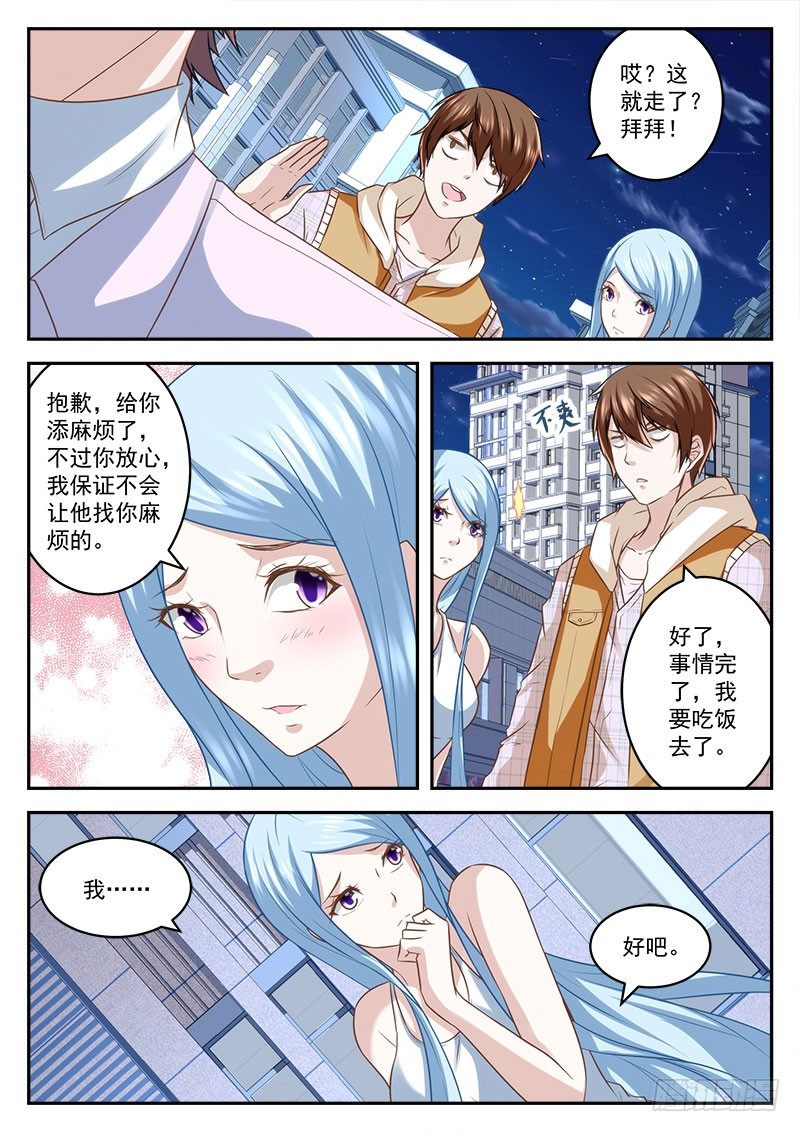 喜当男友5