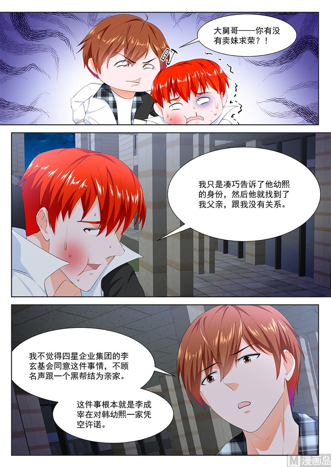 订婚典礼10