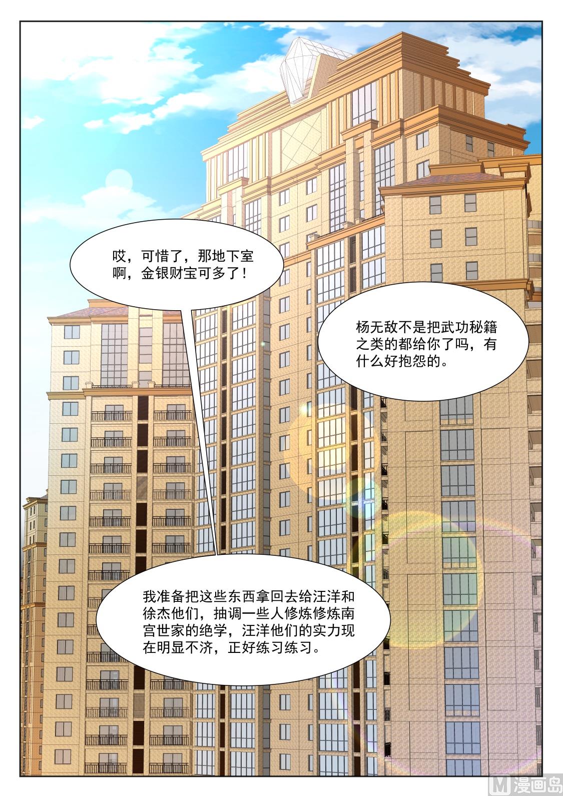 有人踢馆8