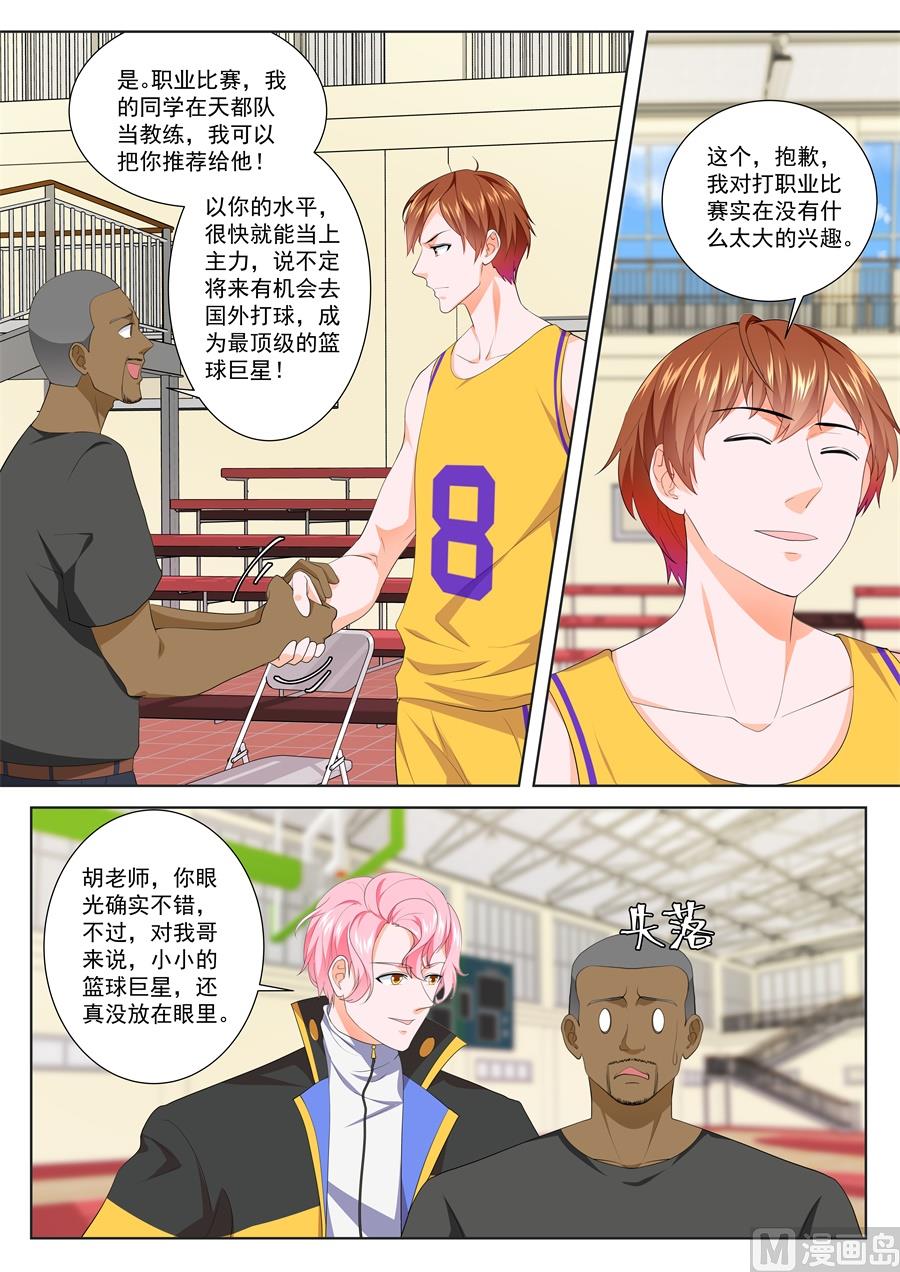 金融系的新晋男神9