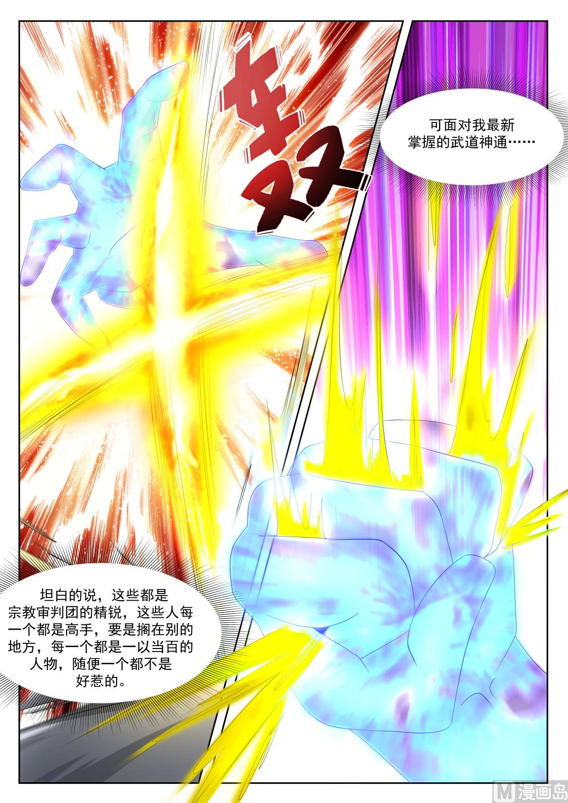 上苍之爪13