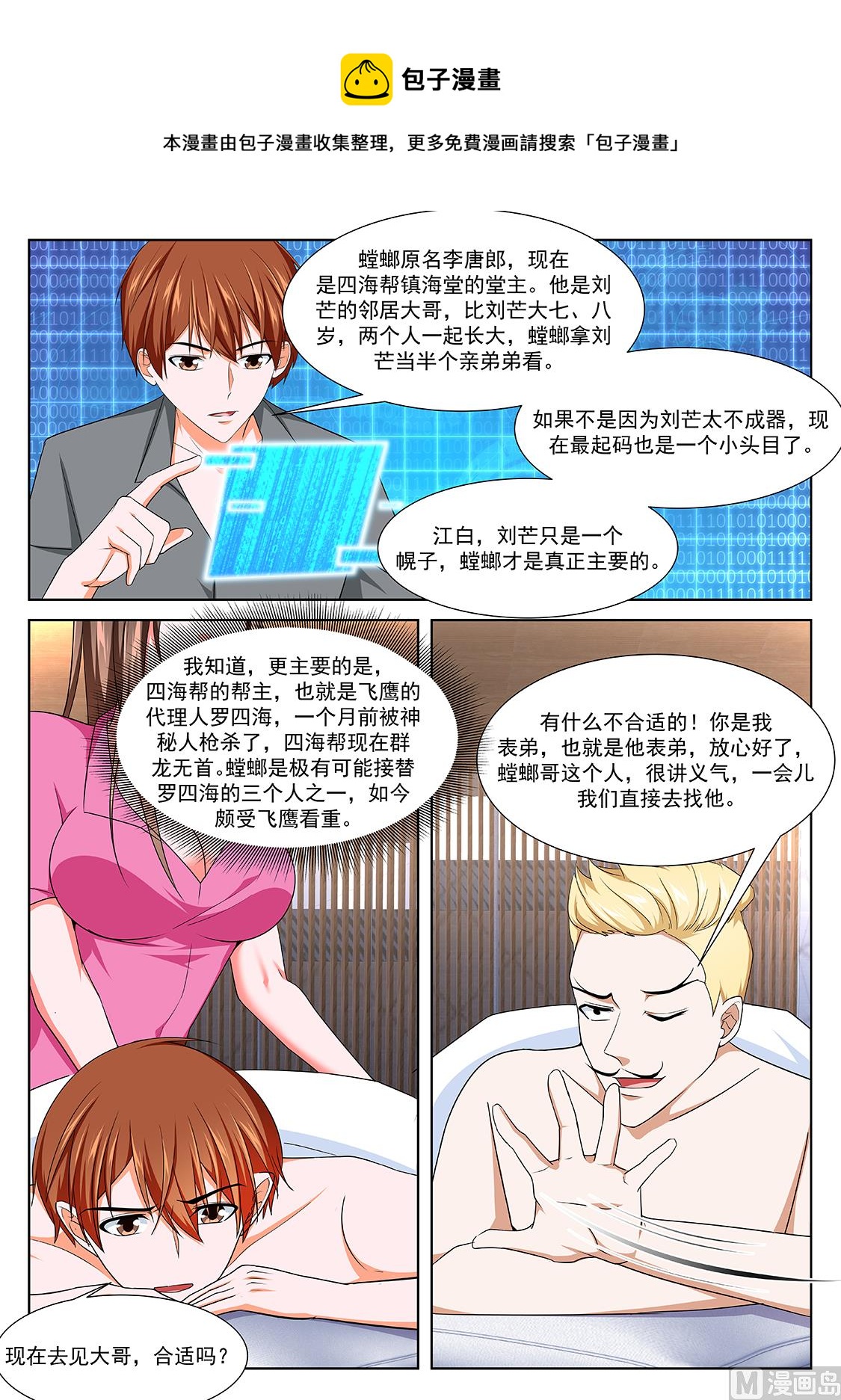 一起按摩8