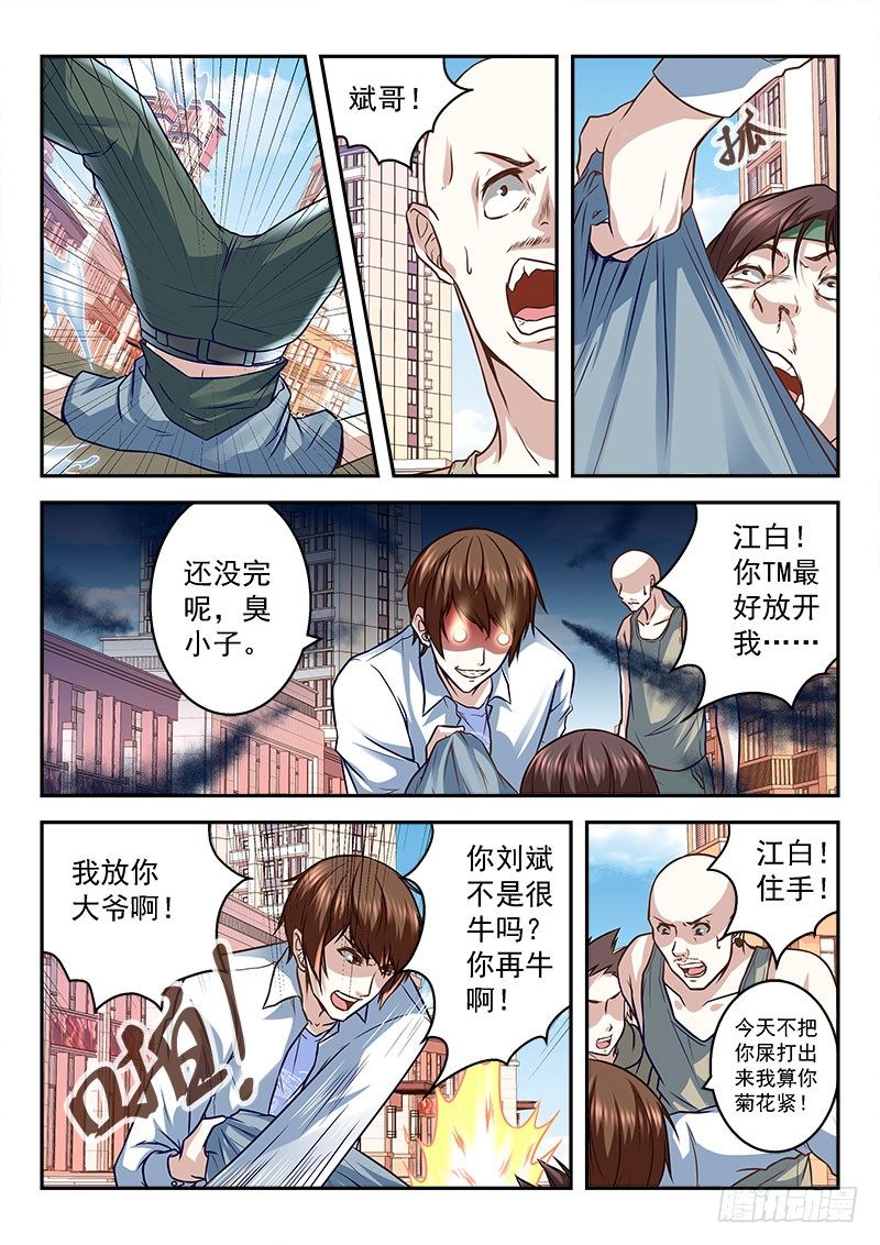 一夜暴富可好？2