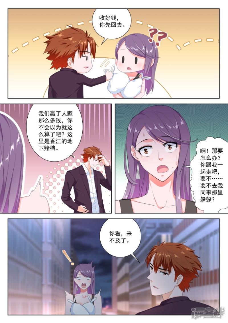 凭实力惹事3