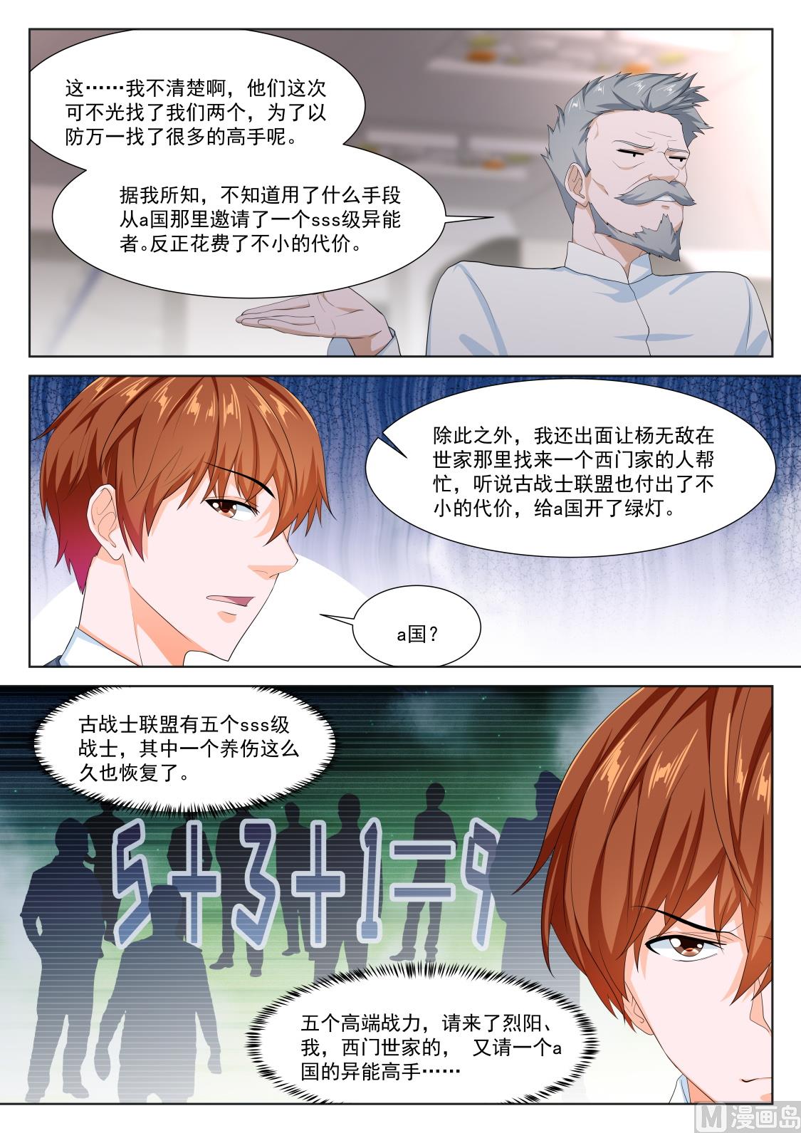 修罗场，专业情人10