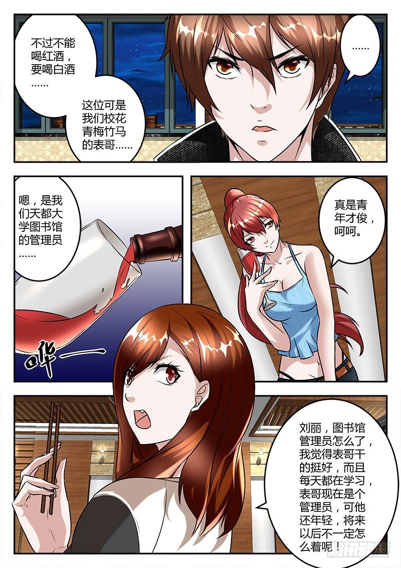 为所欲为？10