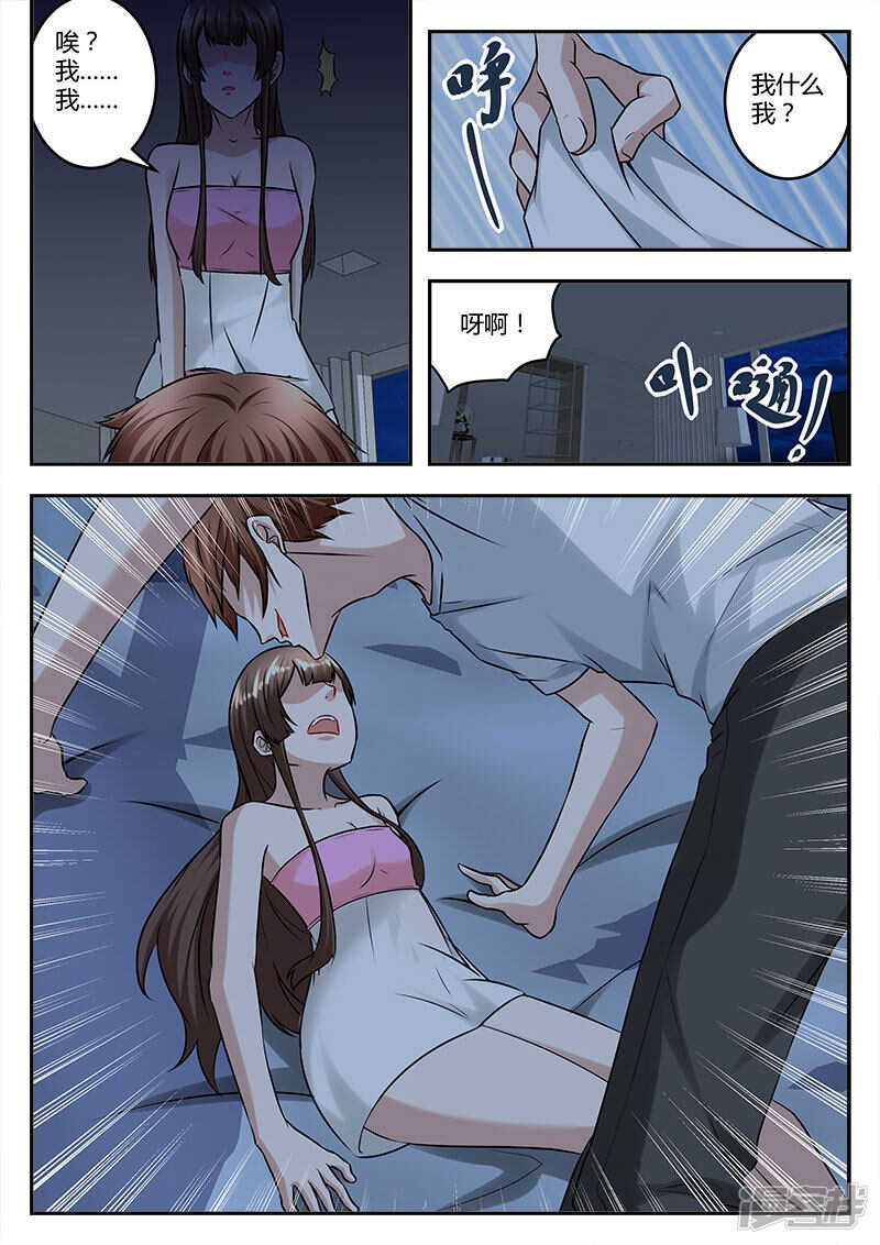 深夜被美女偷袭5