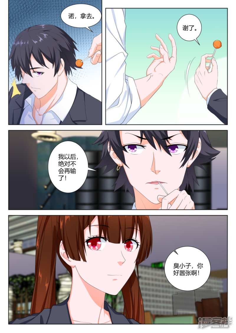 其实我是他的女人3