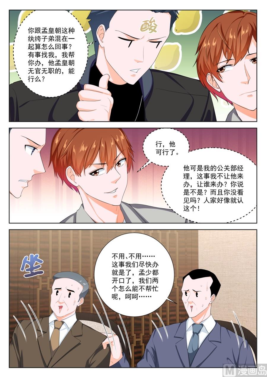新关系的介入9