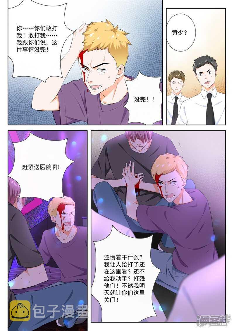 流氓！！7