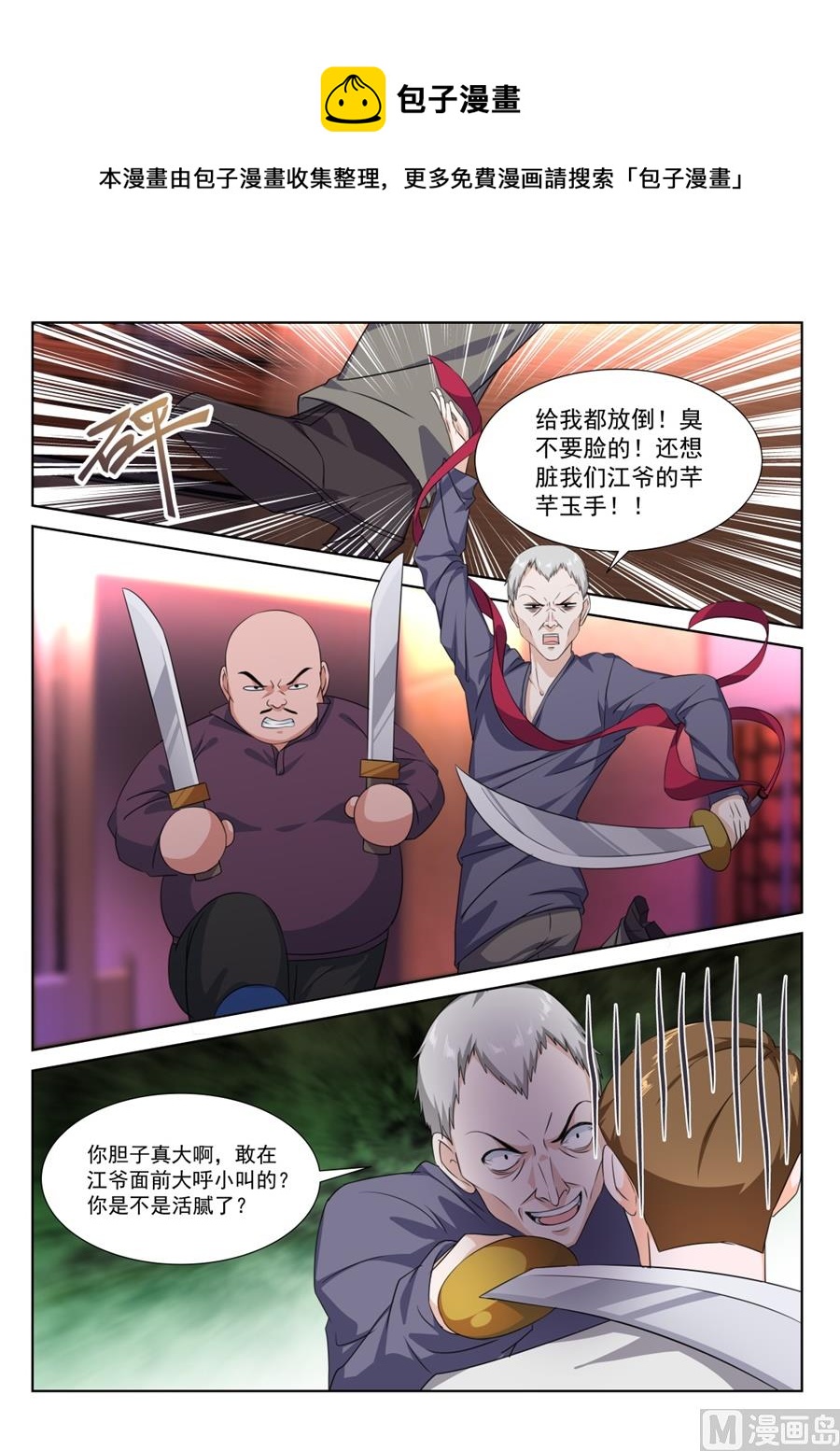 雨晴，今晚跟我走10