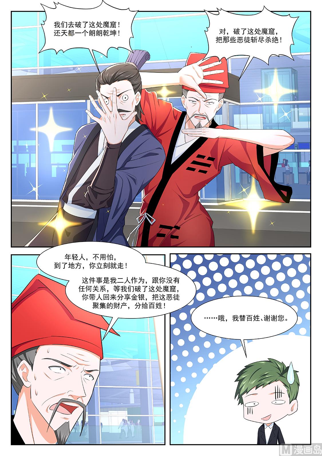 真正的高手9