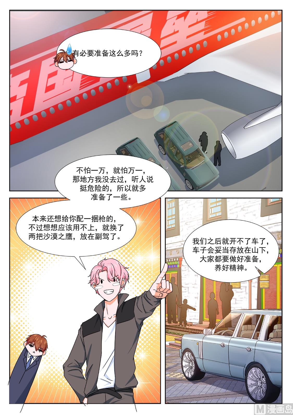 藏地（五更开始）12