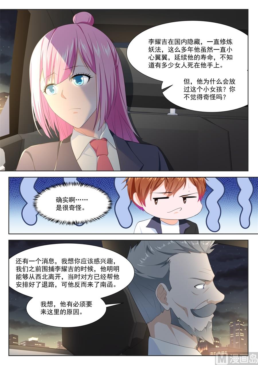 金泰妍的真实身份5
