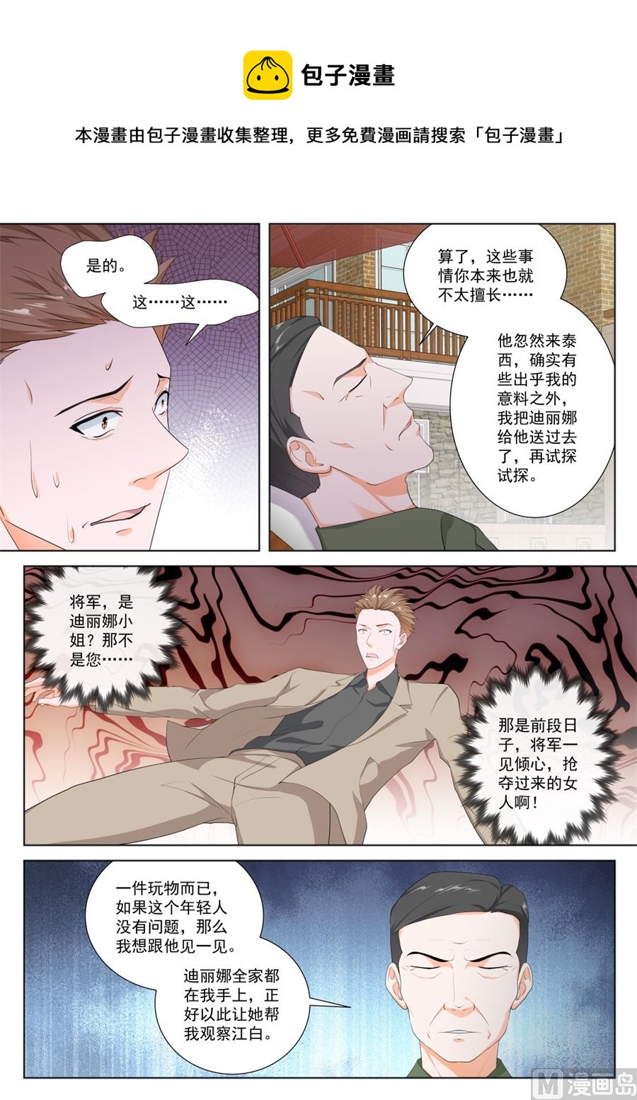 泰西第一美女7
