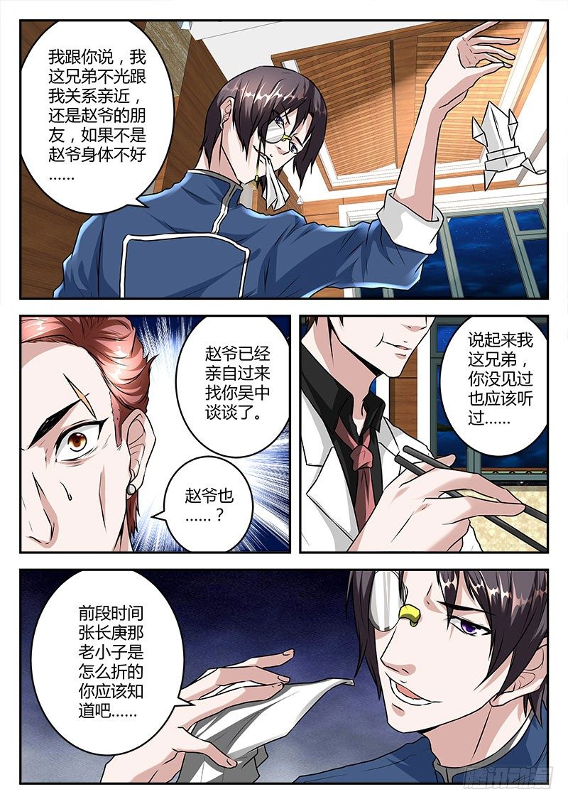 普通的正经人3