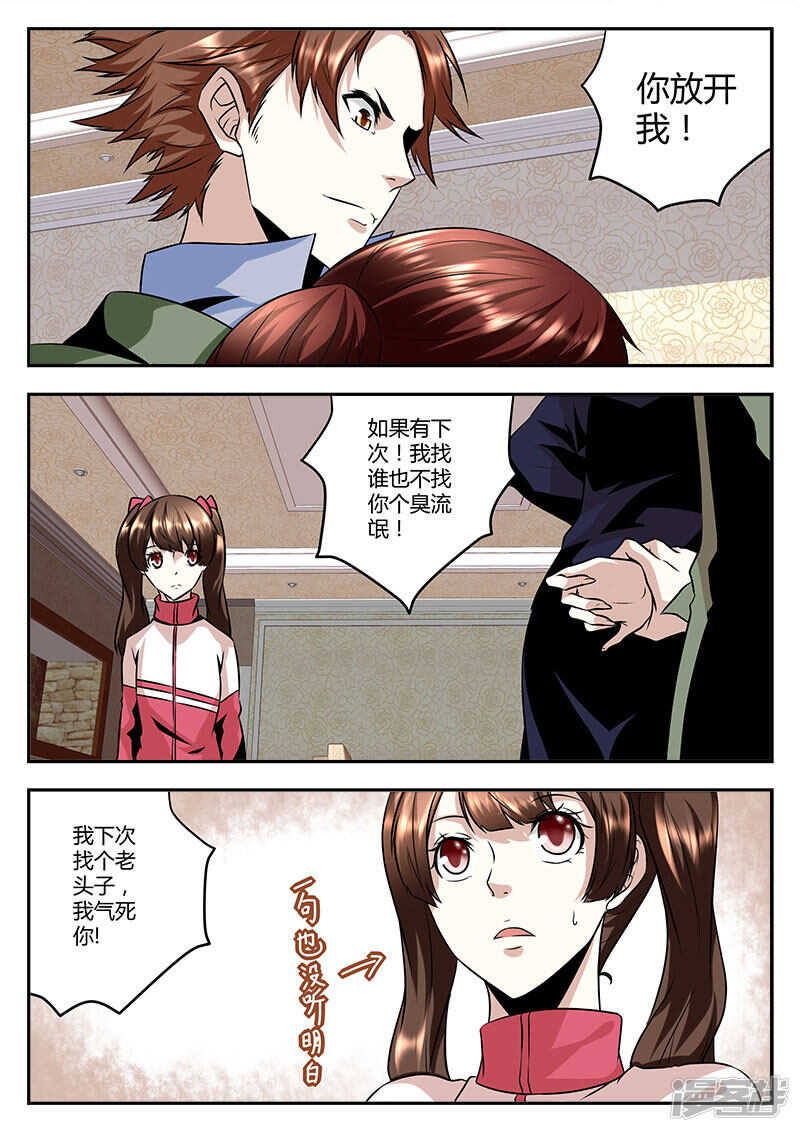 脑子有病会传染！2