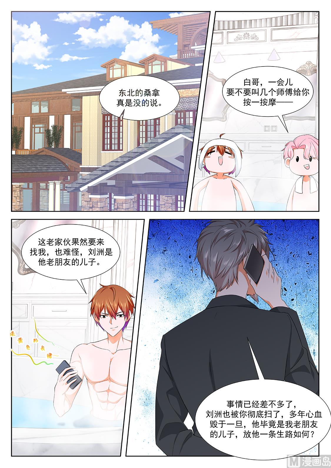 我看上她了12