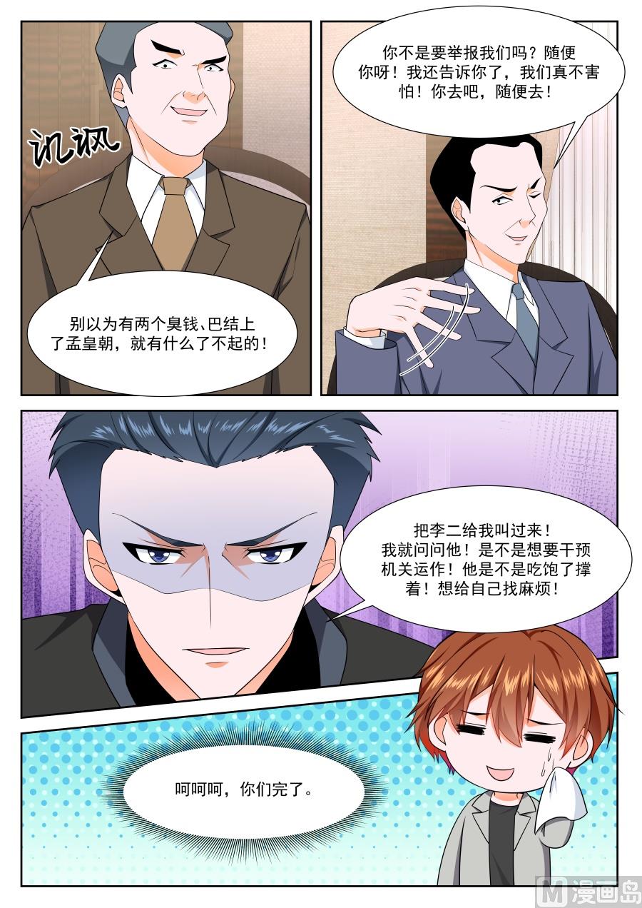 李青帝的邀约2