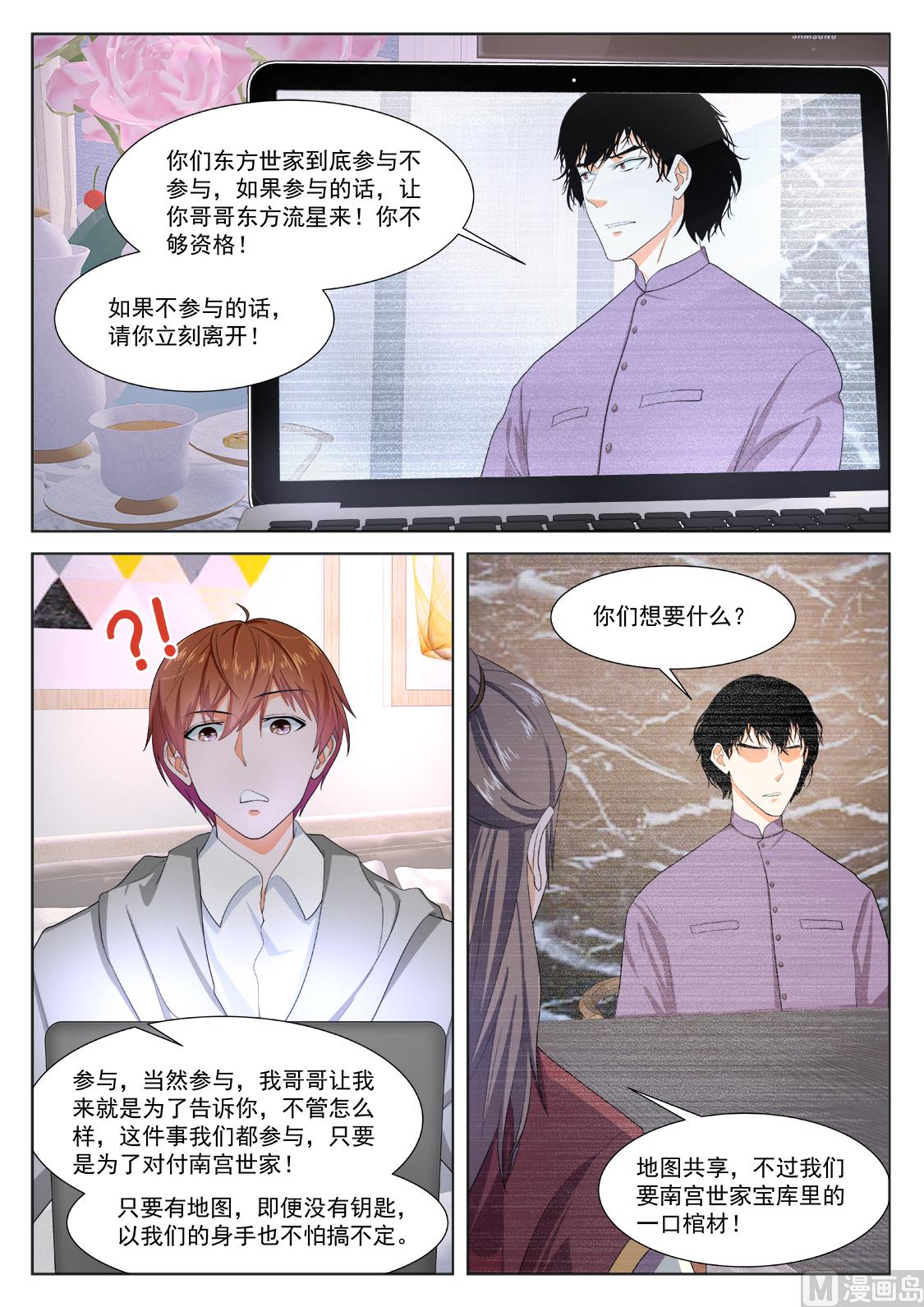 罗列人马2
