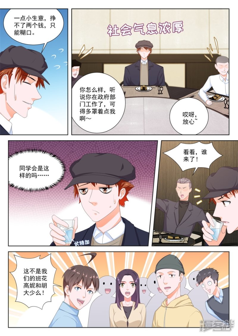 变味同学会10