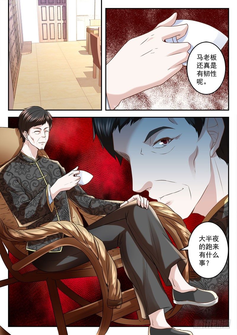 不能欺负老年人2