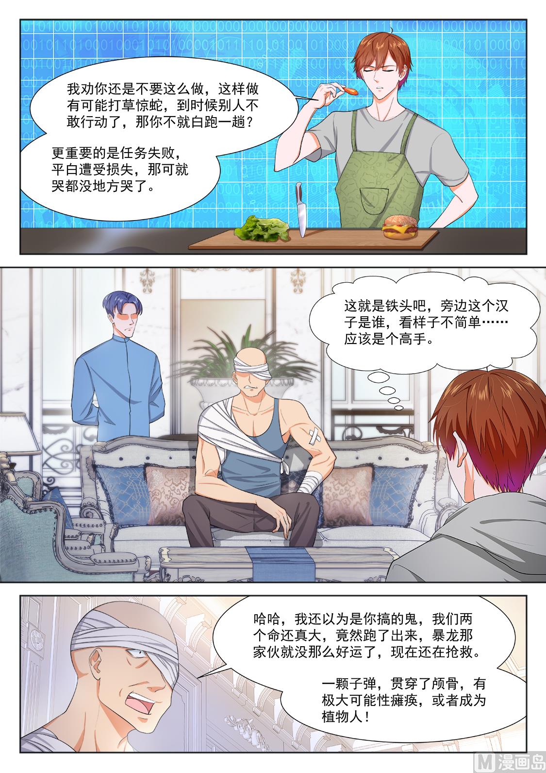 那个想约江白的女人10