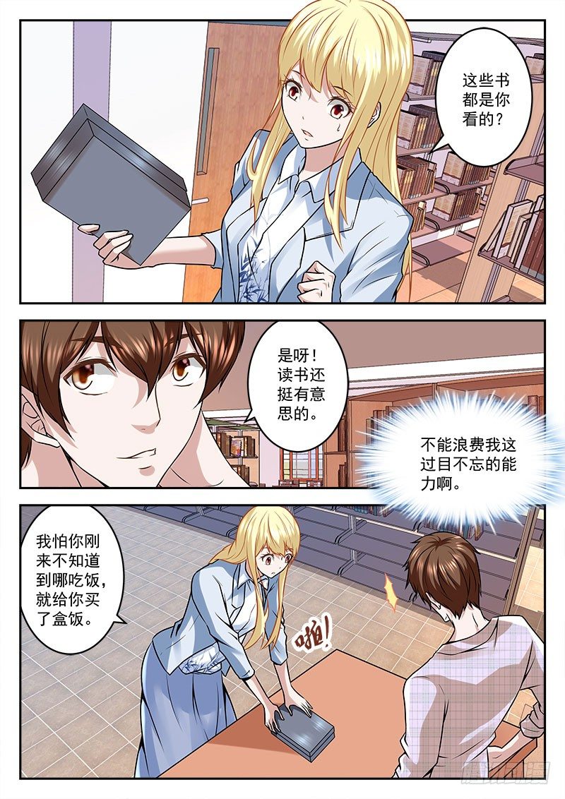 我真的是小透明9