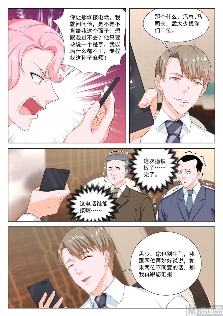 新关系的介入8