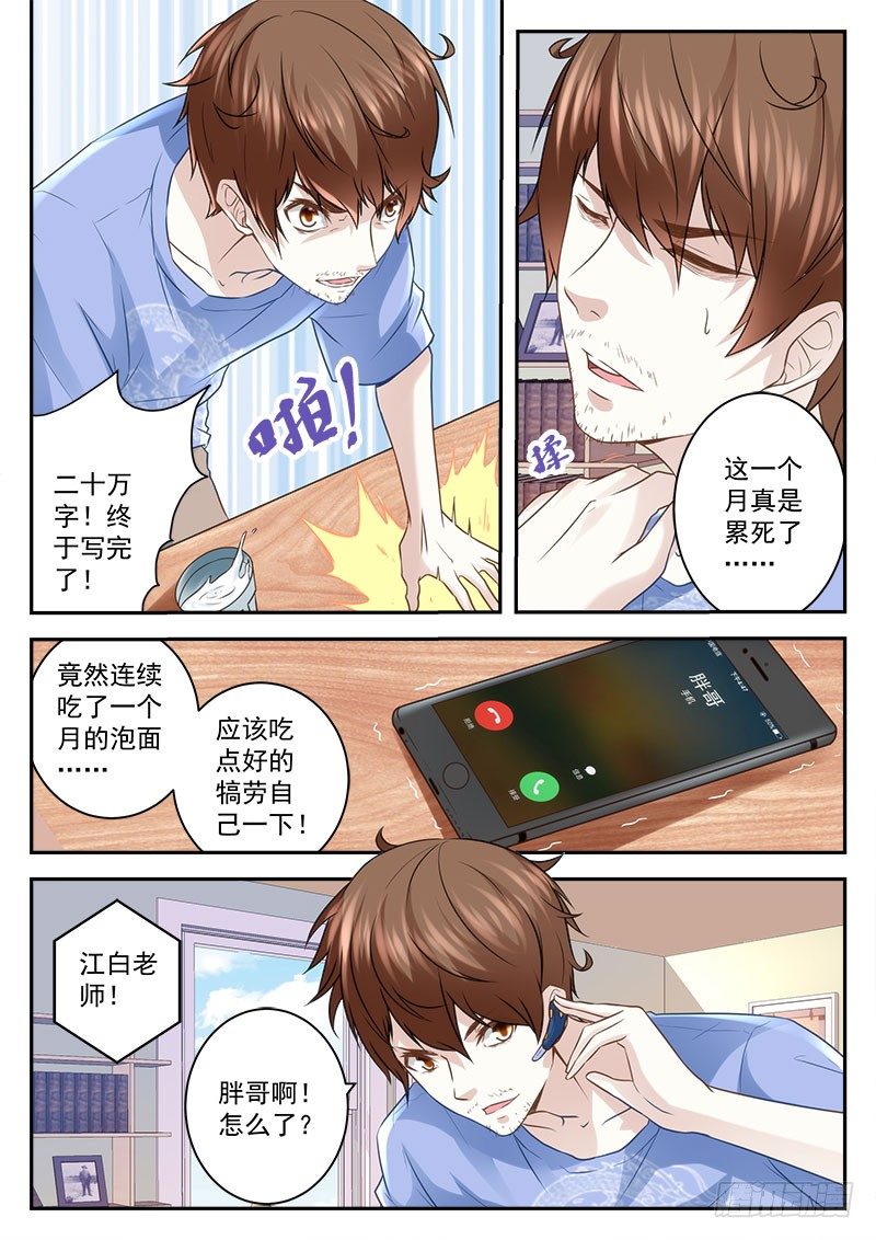 我是宗师？6