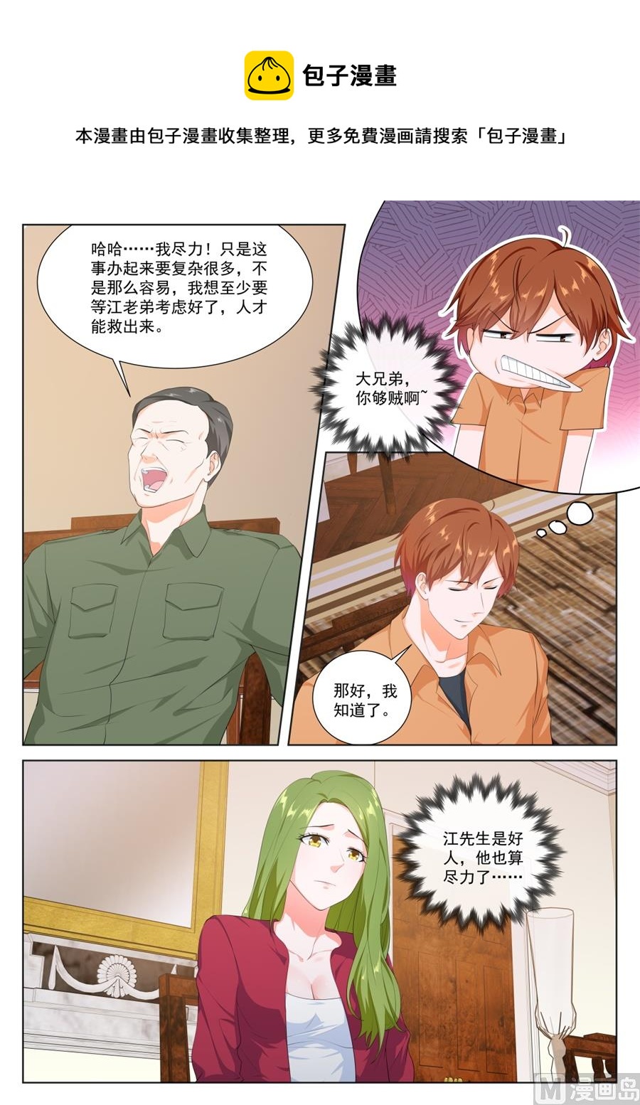 迪丽娜一吻8