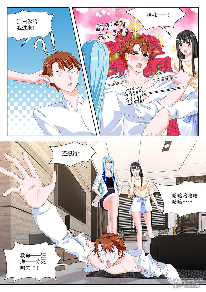 同居？4