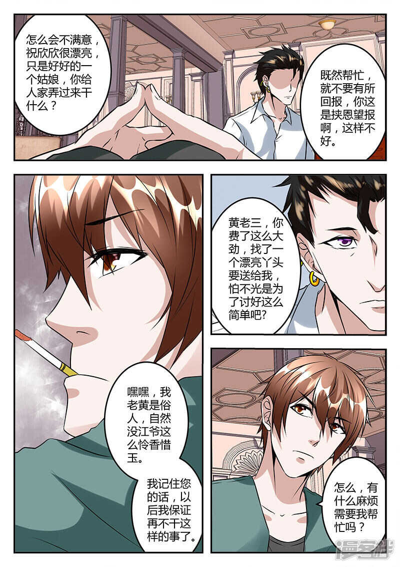 拯救学生妹10