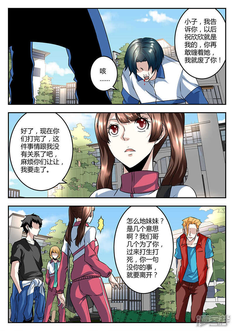 我在这，谁敢动？5