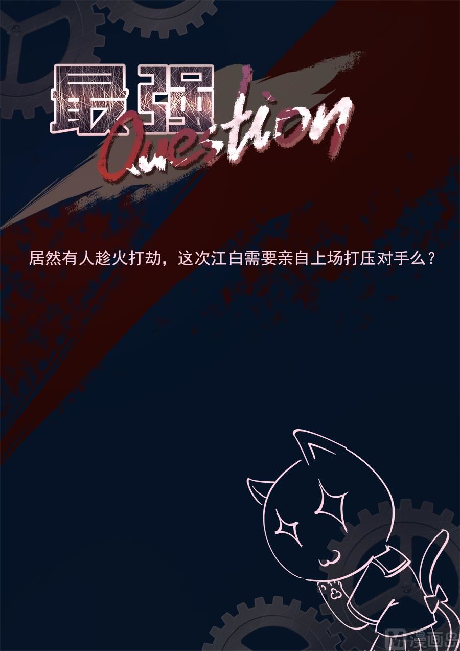 趁火打劫15