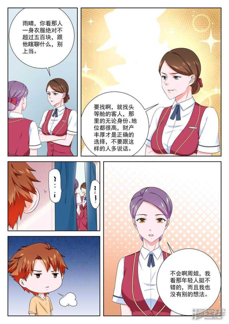 她要带我回家1