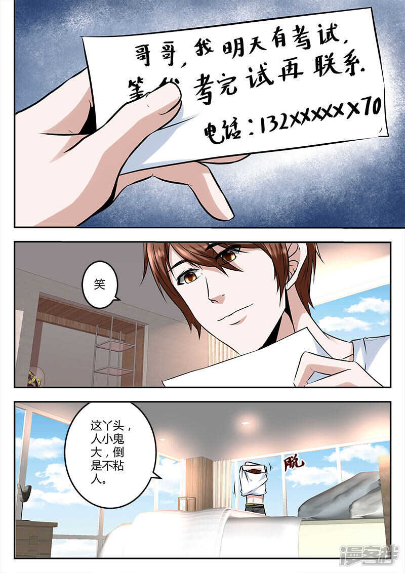 深夜被美女偷袭10