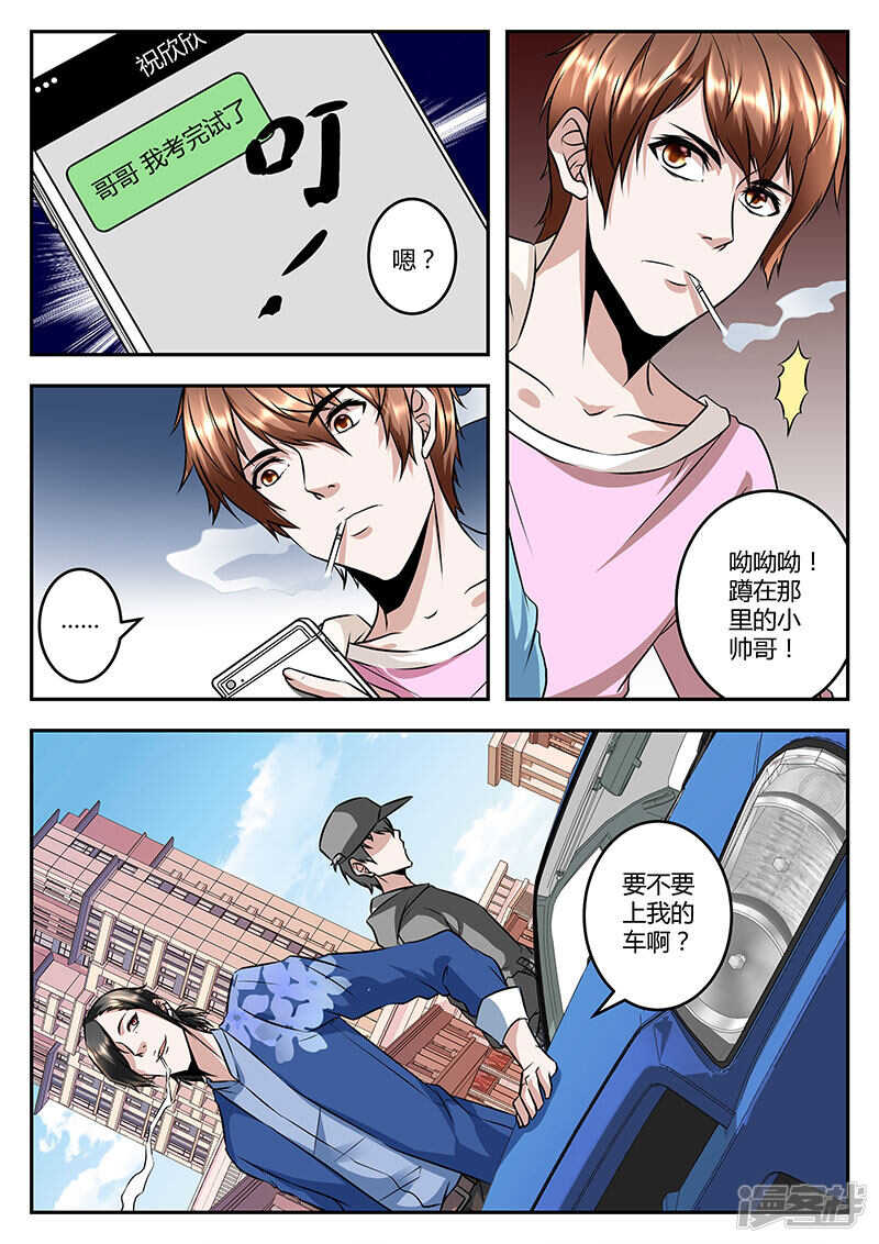 校园约架？3