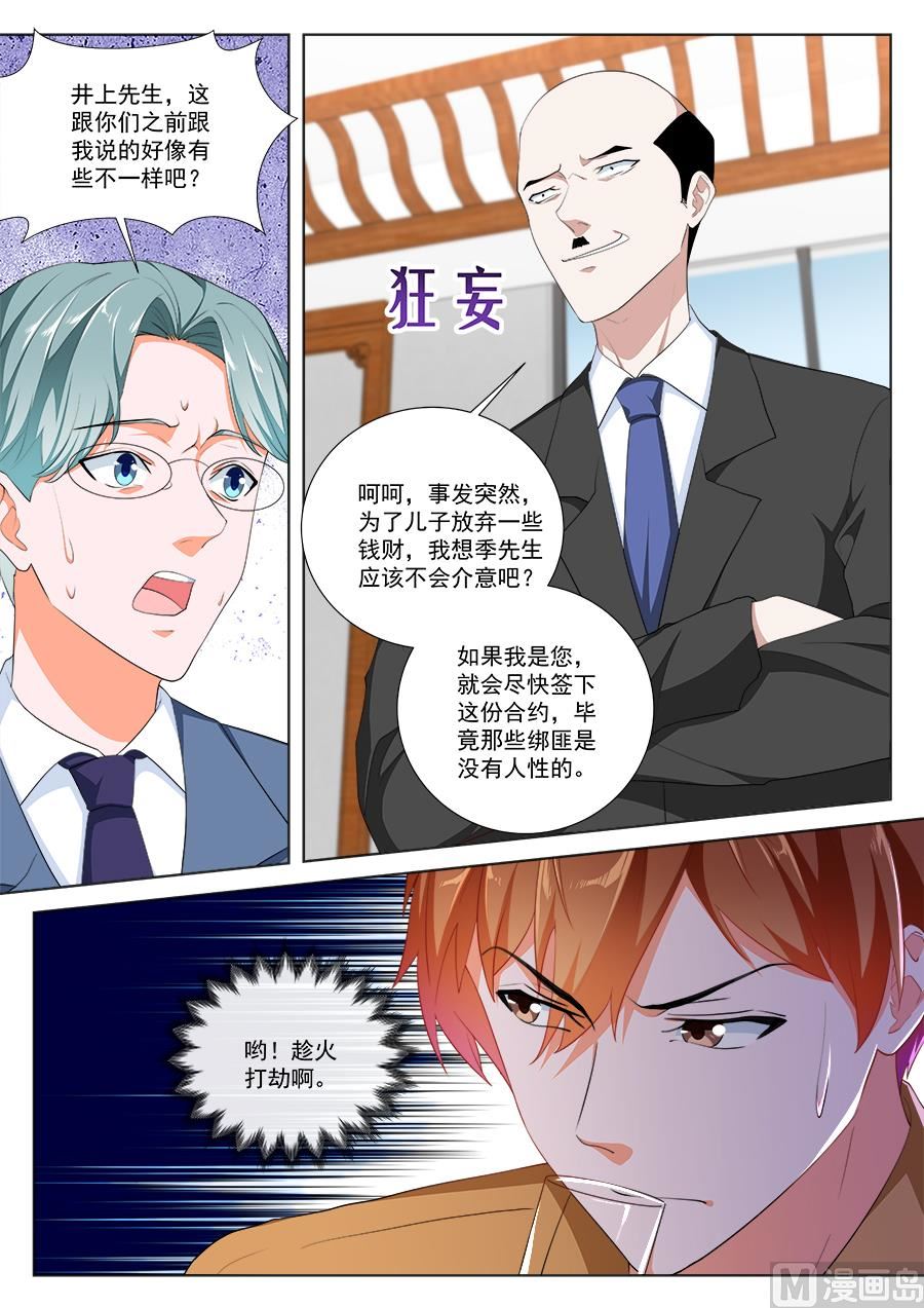 趁火打劫10