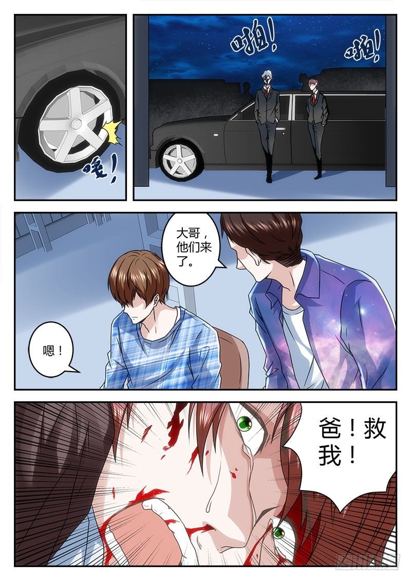 惊动四方之战11