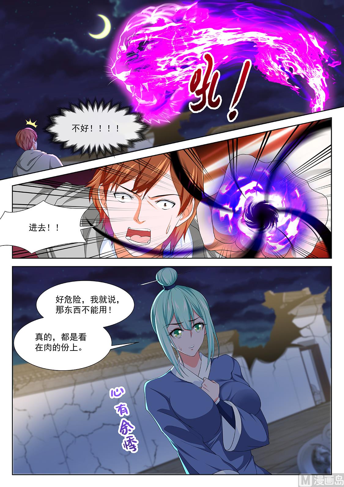 有人踢馆6