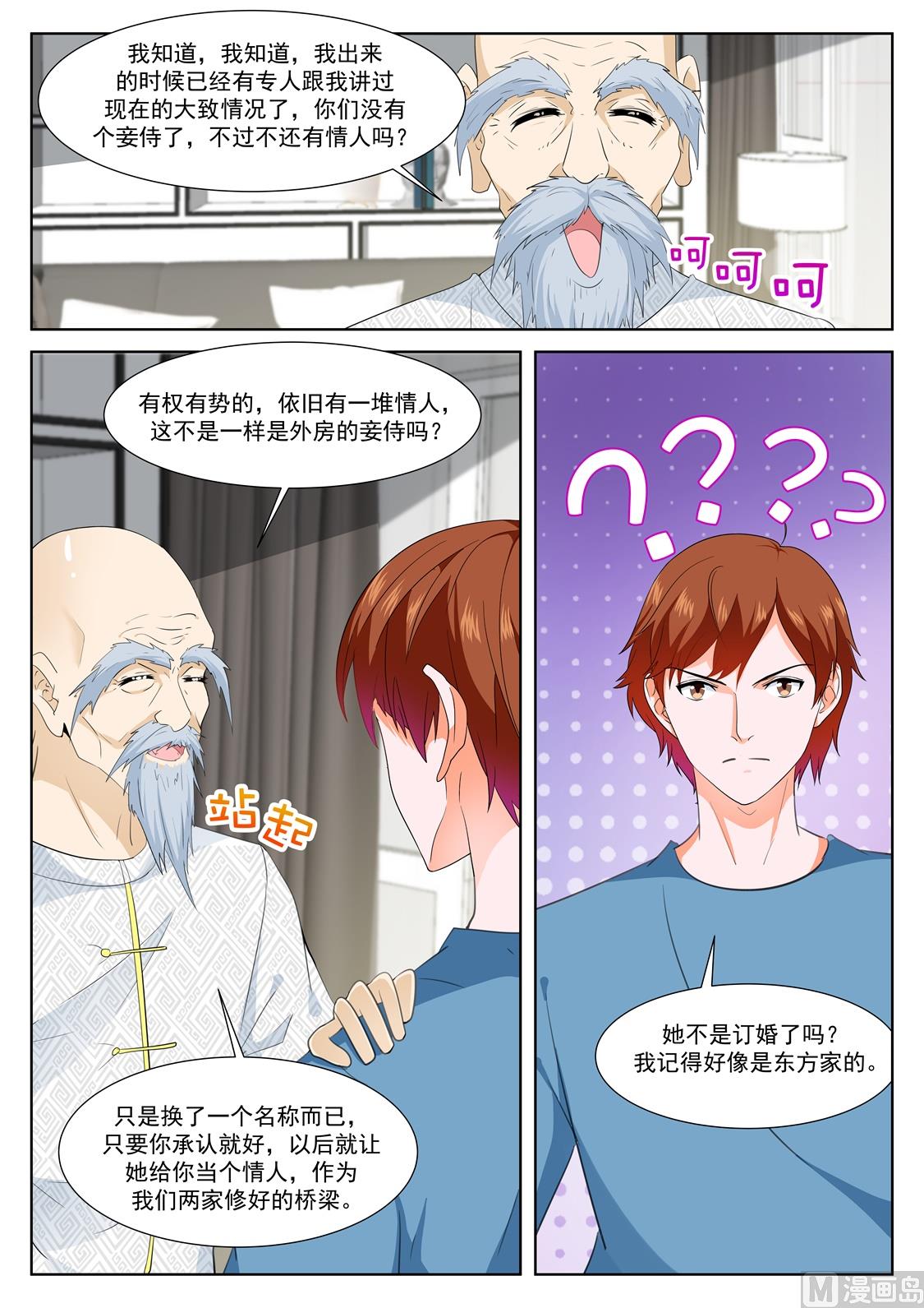 江白的侍妾10