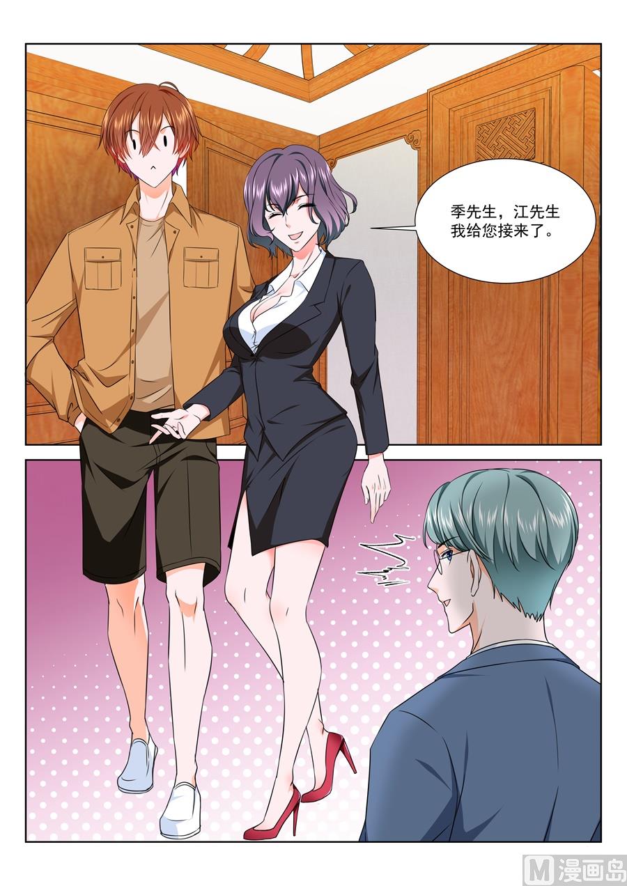 看不上江白的女人2