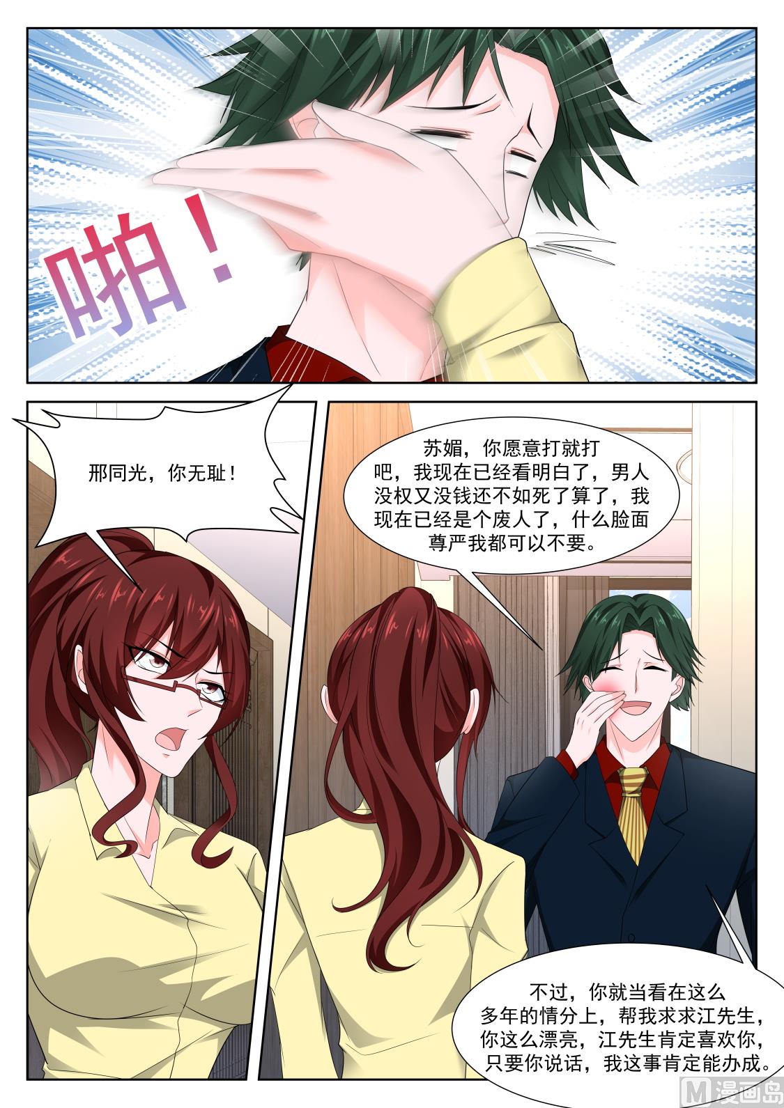 美艳的凶手5
