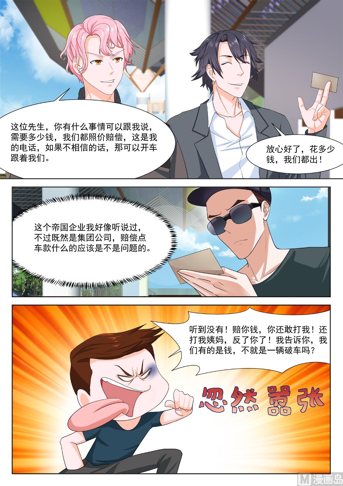 她又变漂亮了3