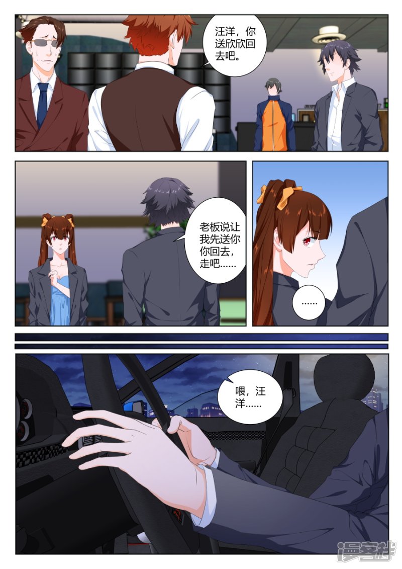 其实我是他的女人9
